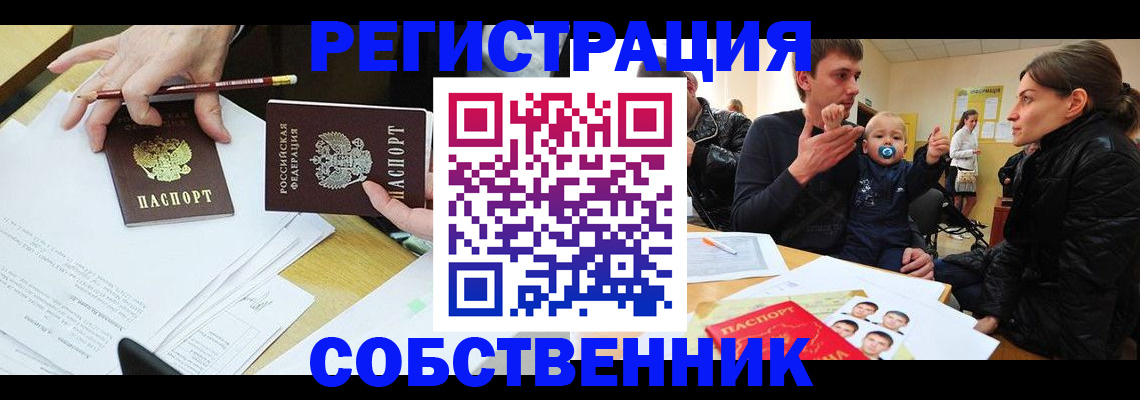 пропишу в квартире в Волгограде