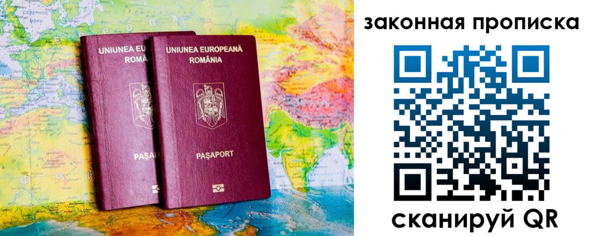 прописка 2025 в Волгограде
