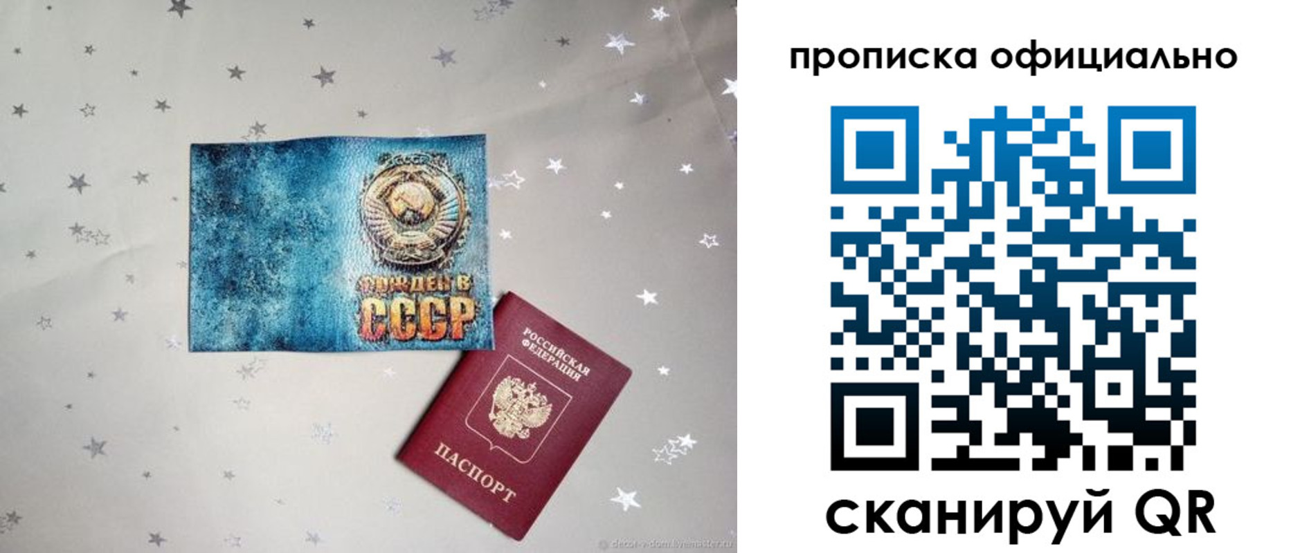 прописка в квартире в Волгограде