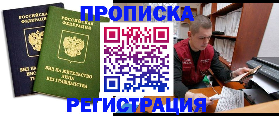 временная регистрация адрес в Волгограде