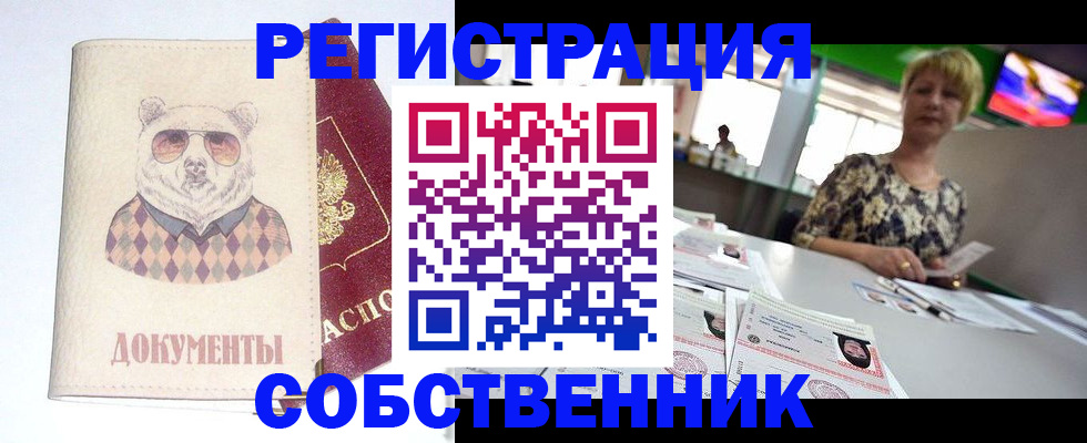 прописка паспорт в Волгограде