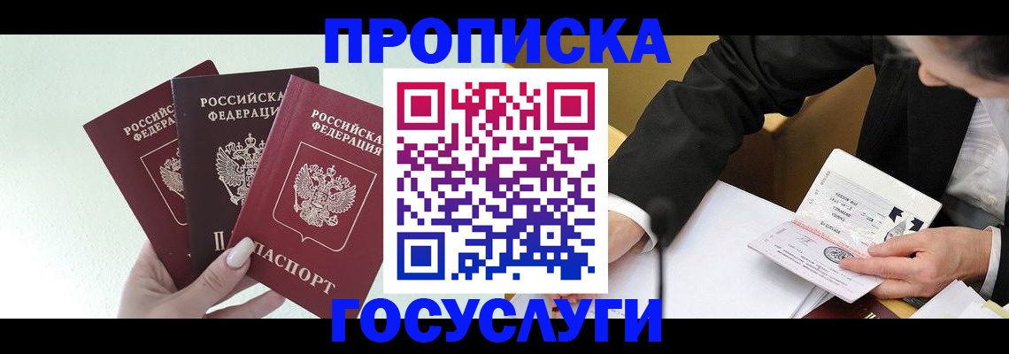 временная регистрация госуслуги в Волгограде