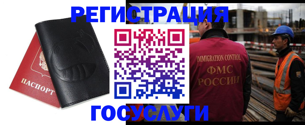 прописка от собственника в Волгограде