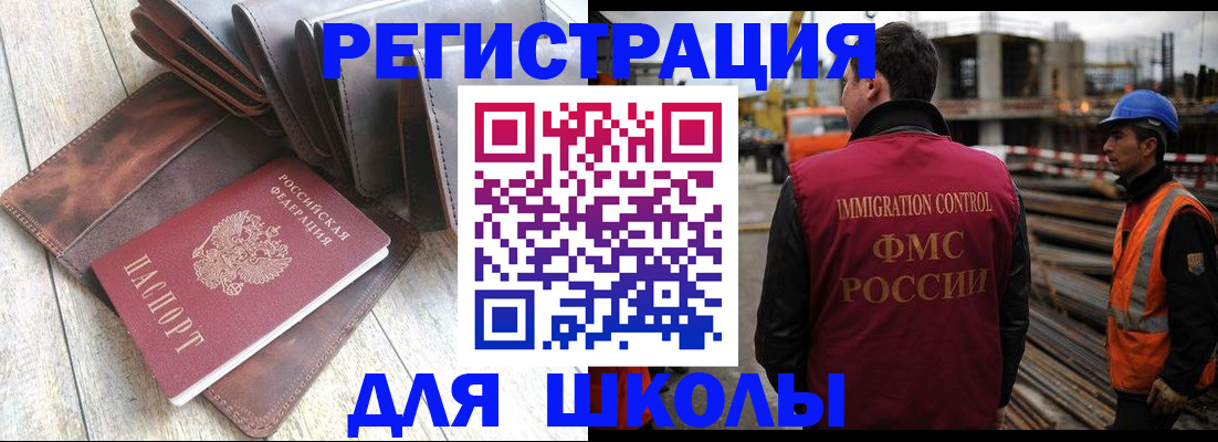 регистрация в Волгограде