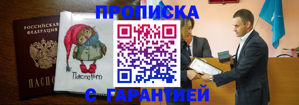 прописка иностранных граждан в Волгограде